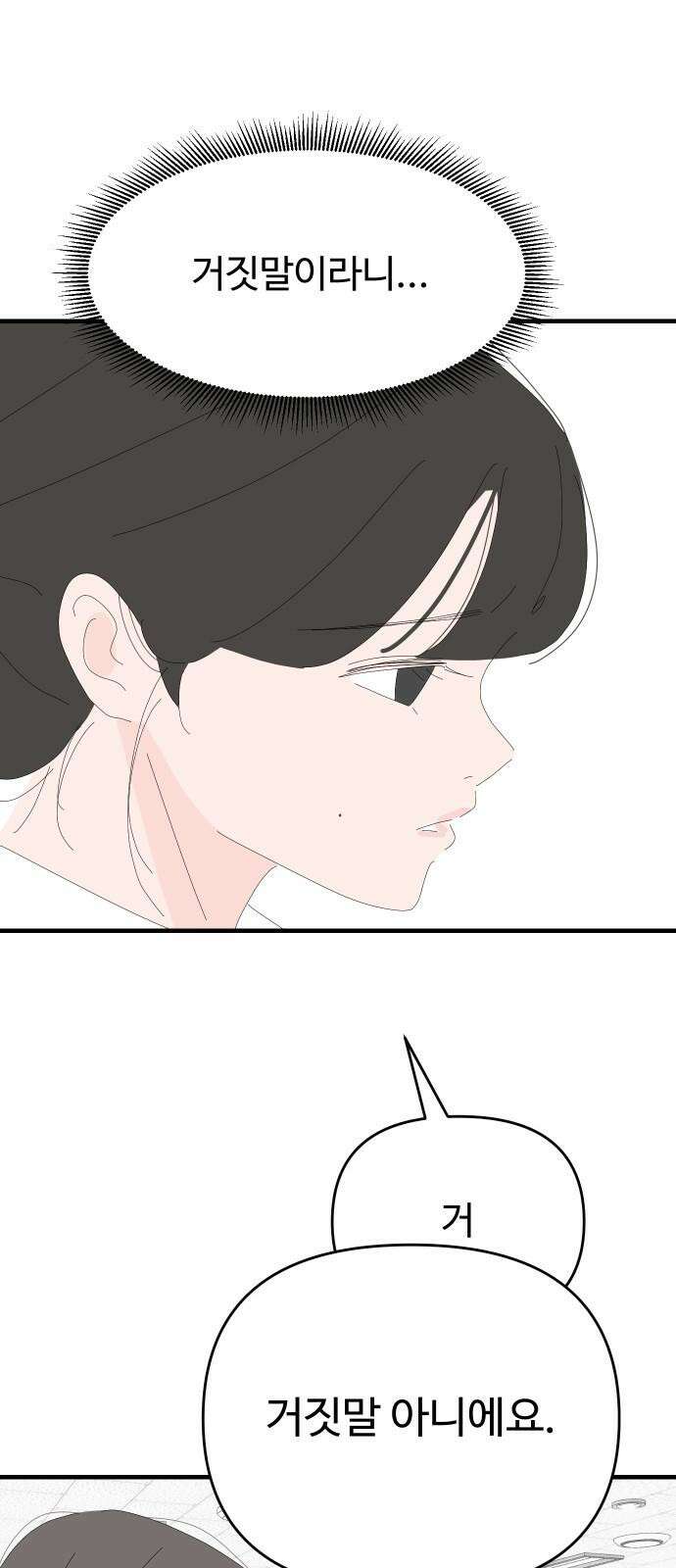 아직 제목 없음 27화 11