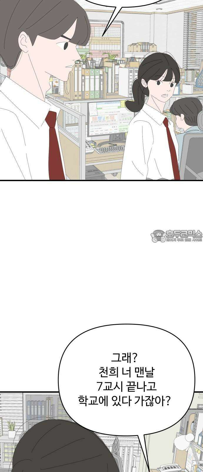 아직 제목 없음 27화 12