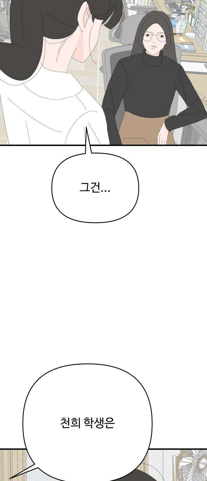 아직 제목 없음 27화 13