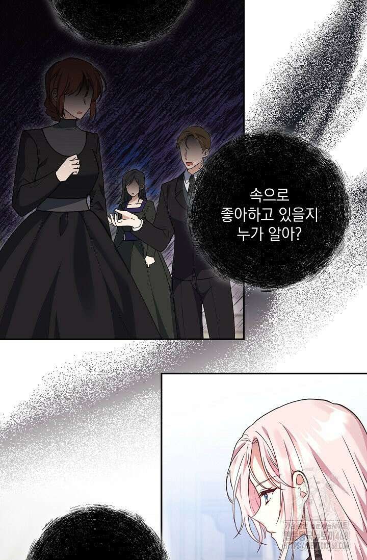내가 죽고 모든 게 변했다 1화 7
