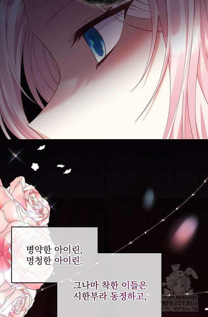내가 죽고 모든 게 변했다 1화 9