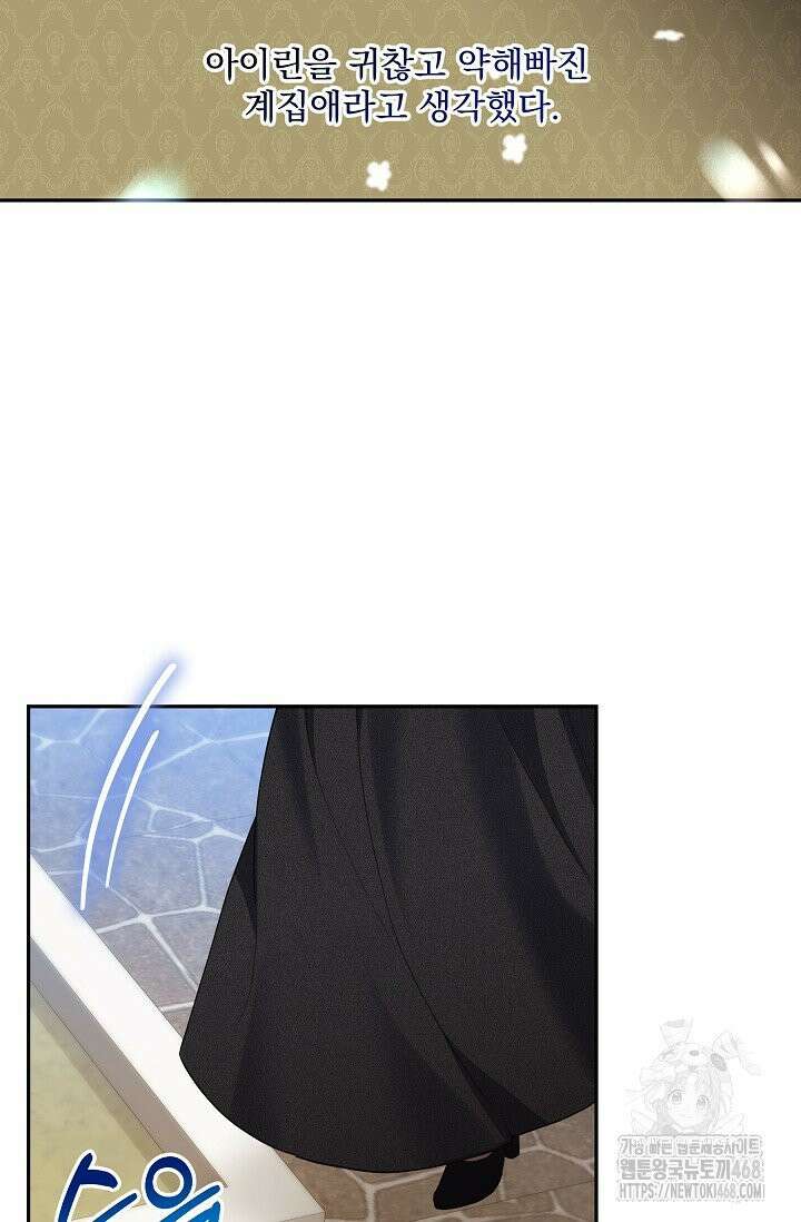 내가 죽고 모든 게 변했다 1화 12