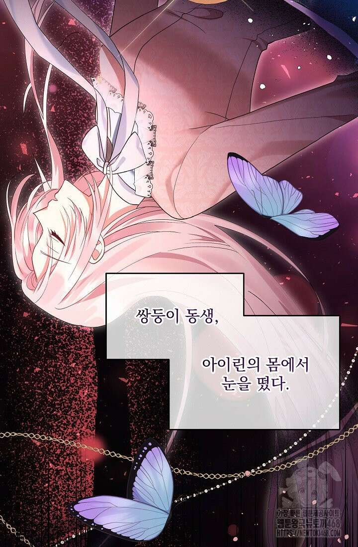 내가 죽고 모든 게 변했다 1화 15
