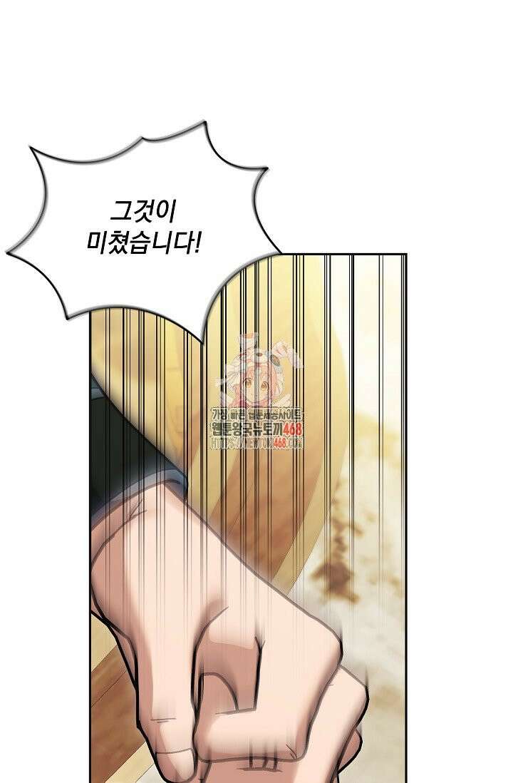 내가 죽고 모든 게 변했다 5화 1