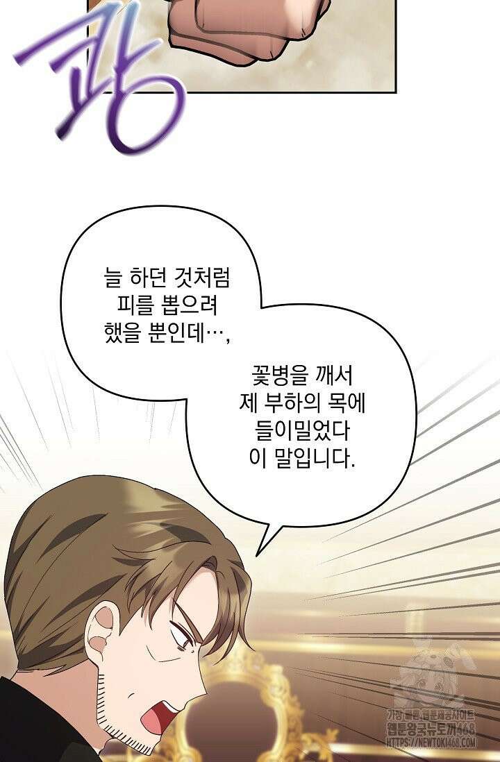 내가 죽고 모든 게 변했다 5화 2