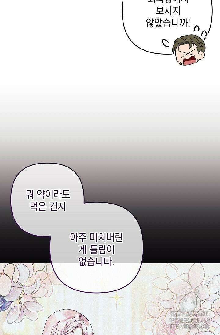 내가 죽고 모든 게 변했다 5화 5