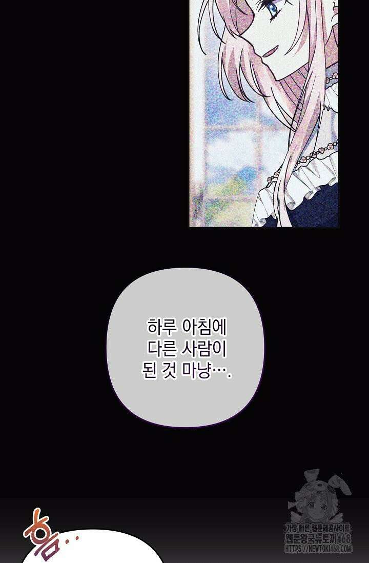 내가 죽고 모든 게 변했다 5화 7