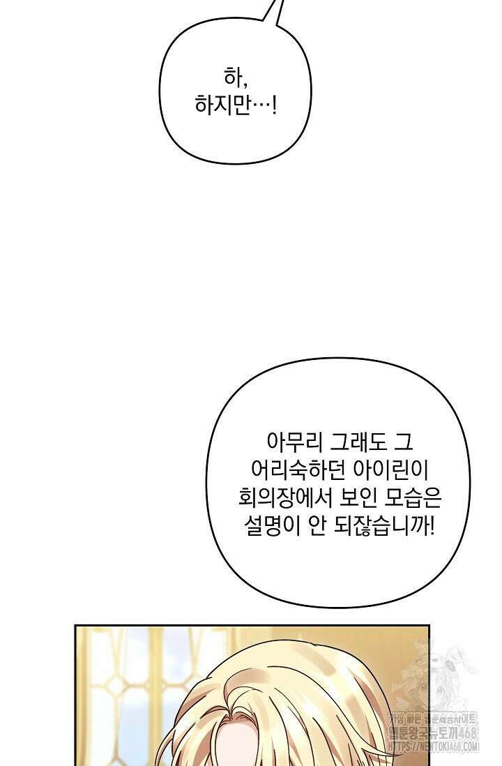 내가 죽고 모든 게 변했다 5화 9