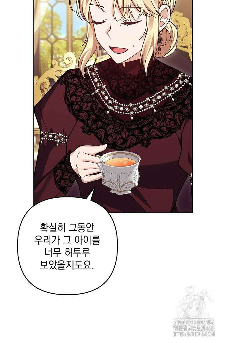 내가 죽고 모든 게 변했다 5화 10