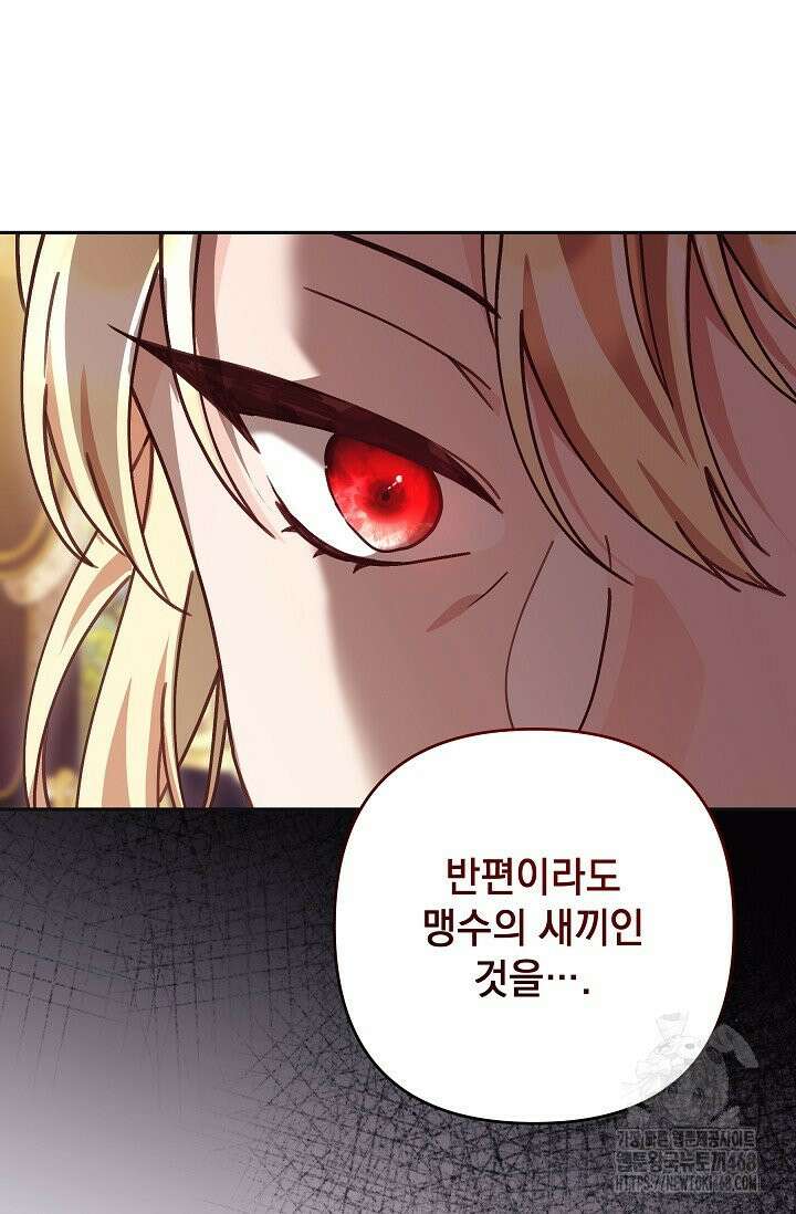 내가 죽고 모든 게 변했다 5화 11