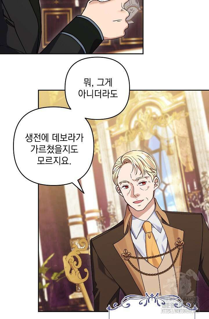 내가 죽고 모든 게 변했다 5화 13
