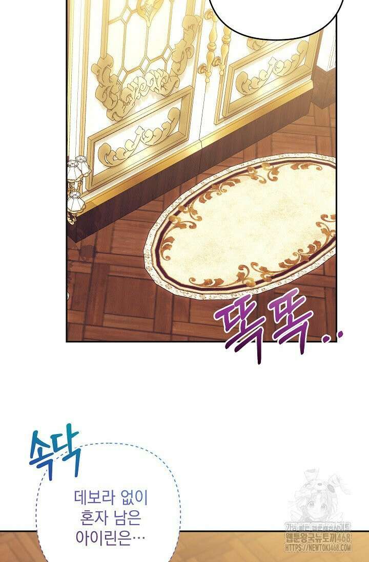 내가 죽고 모든 게 변했다 5화 16