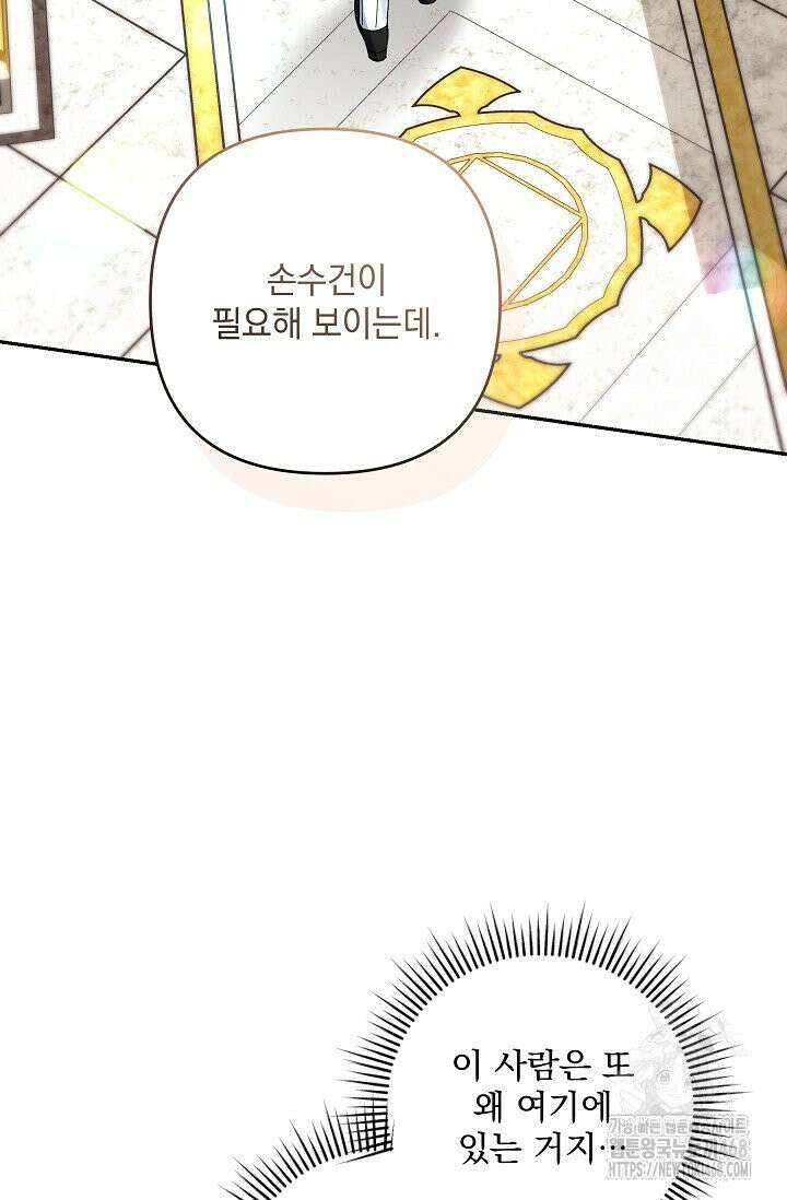 내가 죽고 모든 게 변했다 15화 2