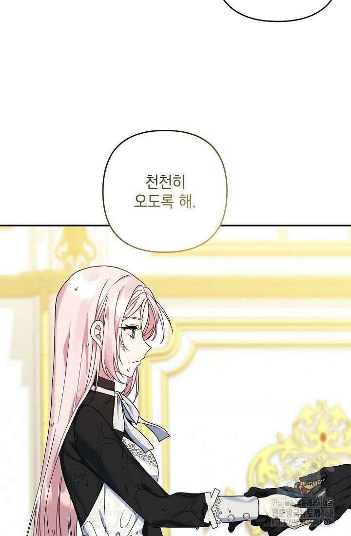 내가 죽고 모든 게 변했다 15화 7