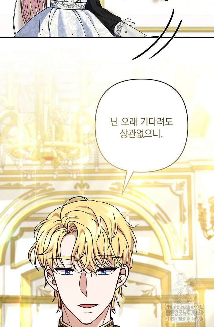 내가 죽고 모든 게 변했다 15화 8
