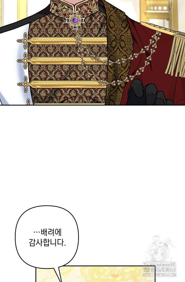 내가 죽고 모든 게 변했다 15화 9