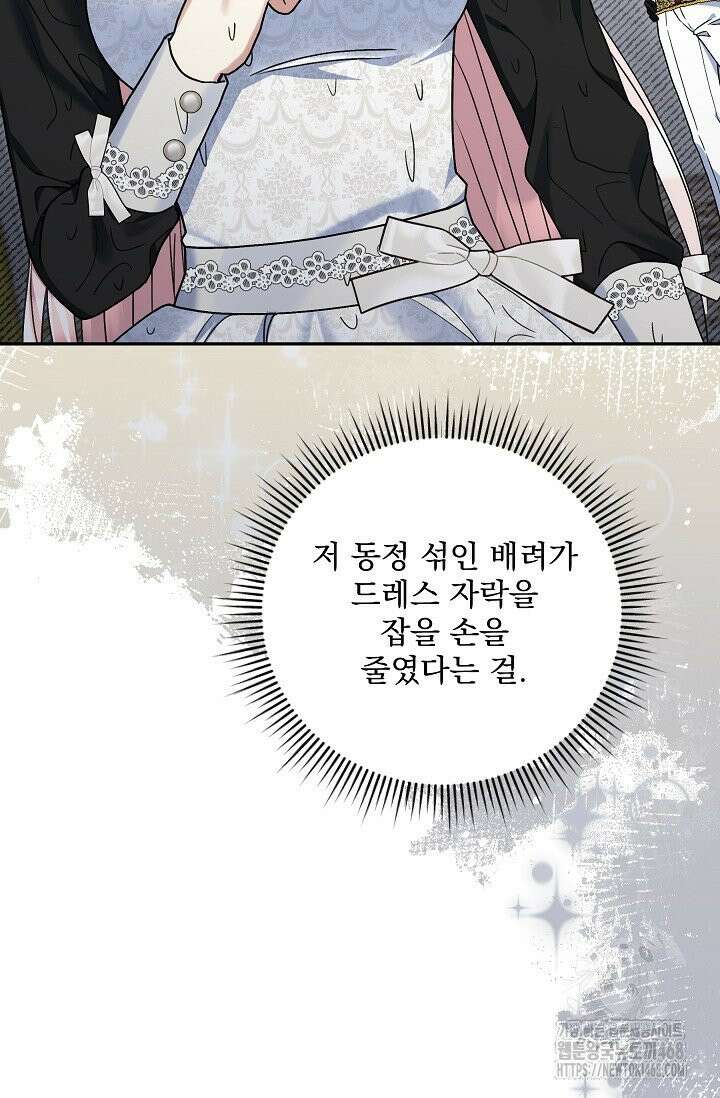 내가 죽고 모든 게 변했다 15화 13