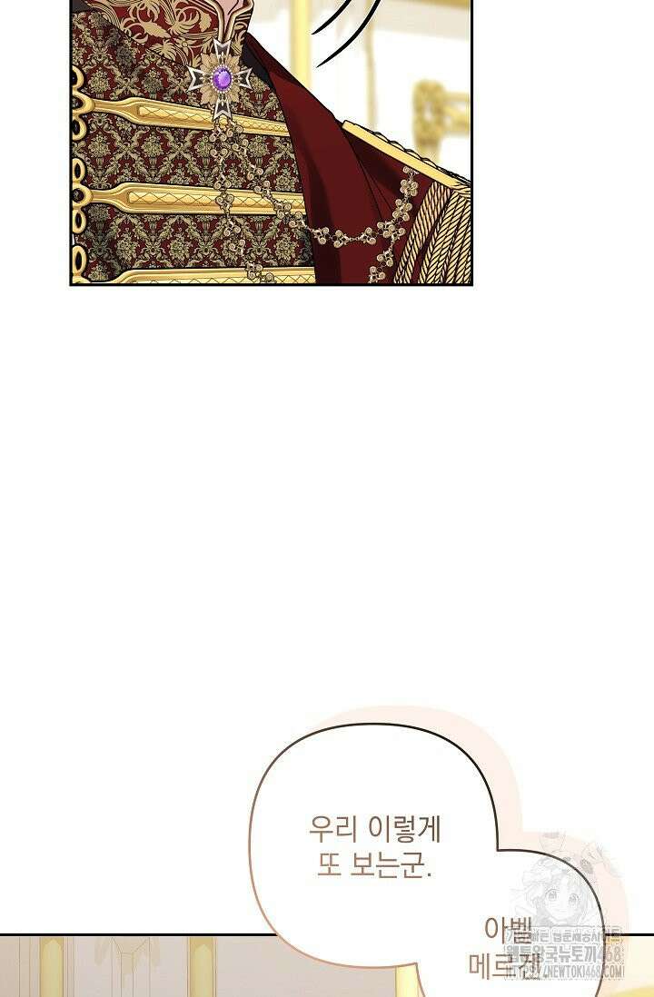 내가 죽고 모든 게 변했다 15화 16