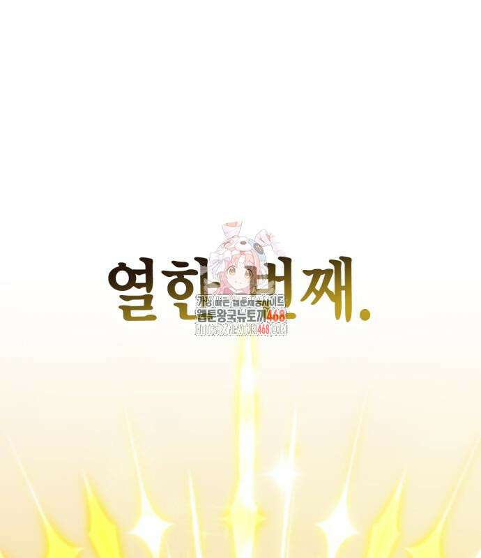 리턴 투 플레이어 203화 1