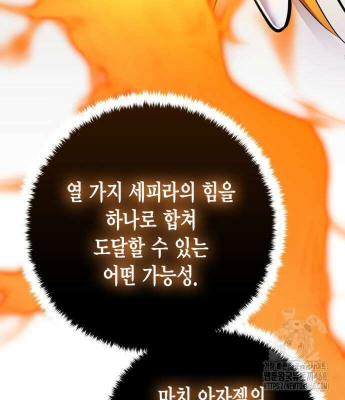 리턴 투 플레이어 203화 5