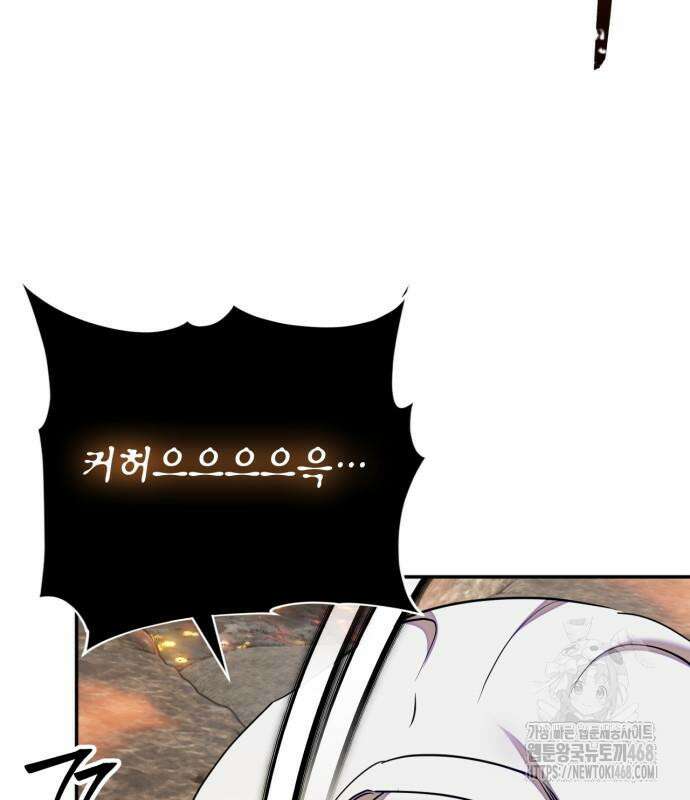 리턴 투 플레이어 203화 13