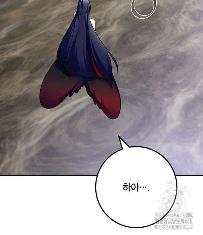 리턴 투 플레이어 203화 27