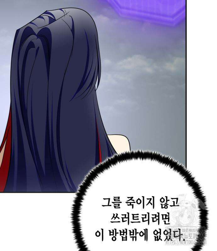 리턴 투 플레이어 203화 30