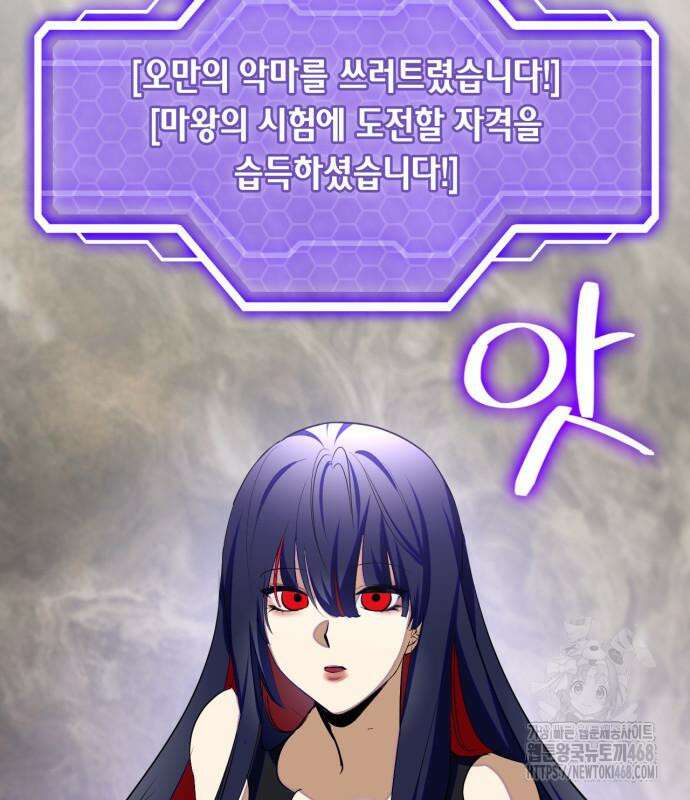 리턴 투 플레이어 203화 32