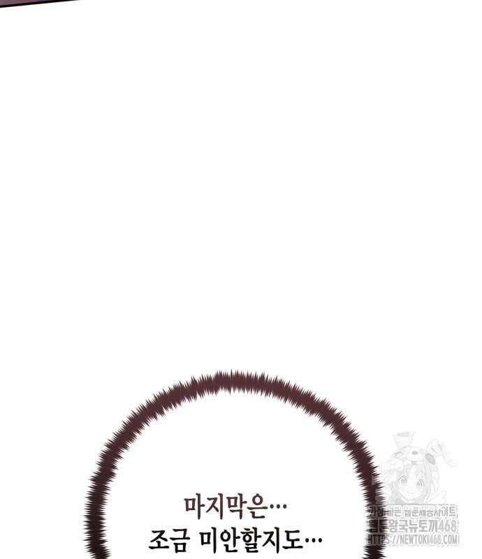 리턴 투 플레이어 203화 34