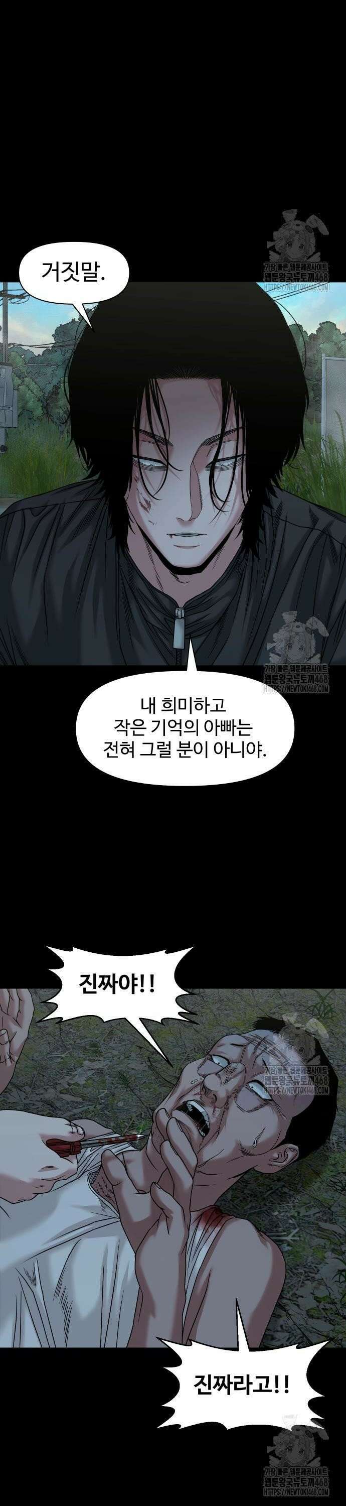 귀촌리 56화_좋은 일 4