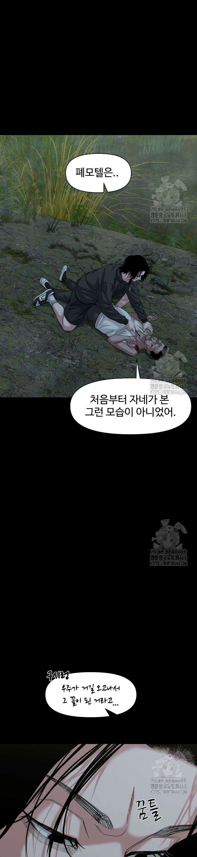 귀촌리 56화_좋은 일 5