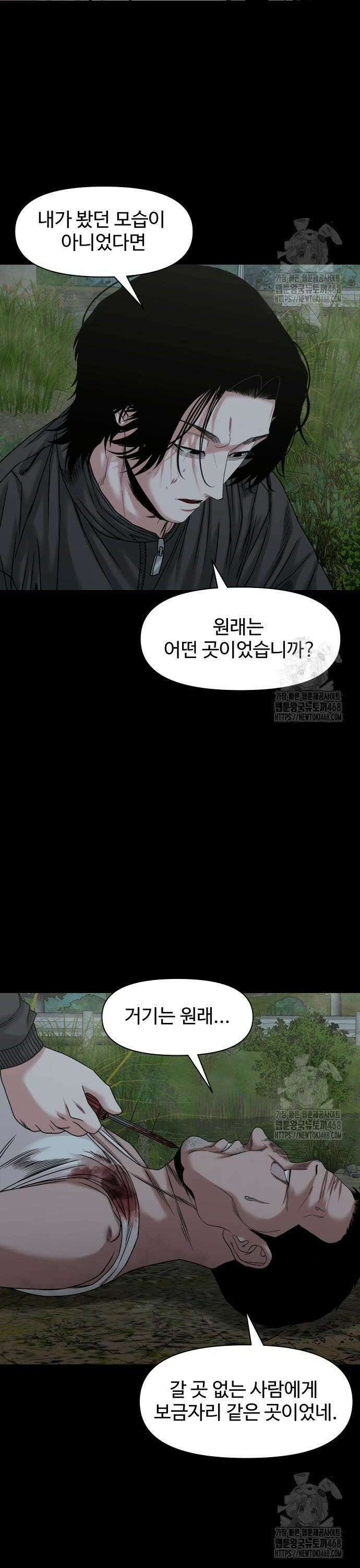 귀촌리 56화_좋은 일 6