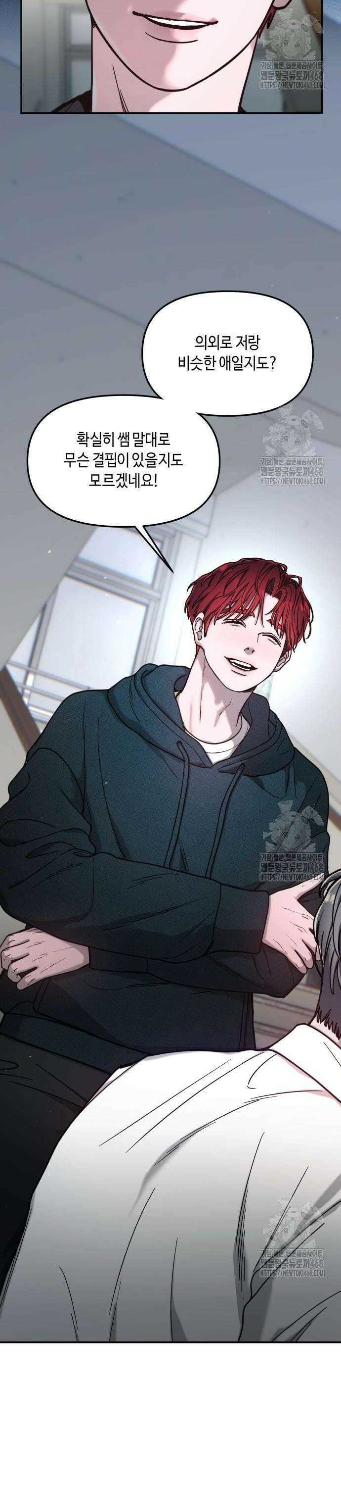 똑 닮은 딸 149화 2
