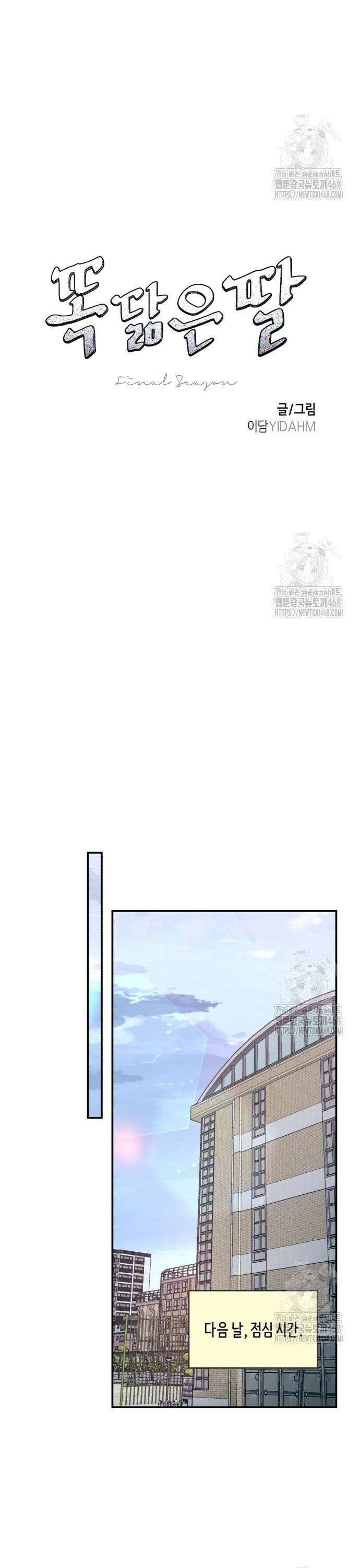 똑 닮은 딸 149화 3