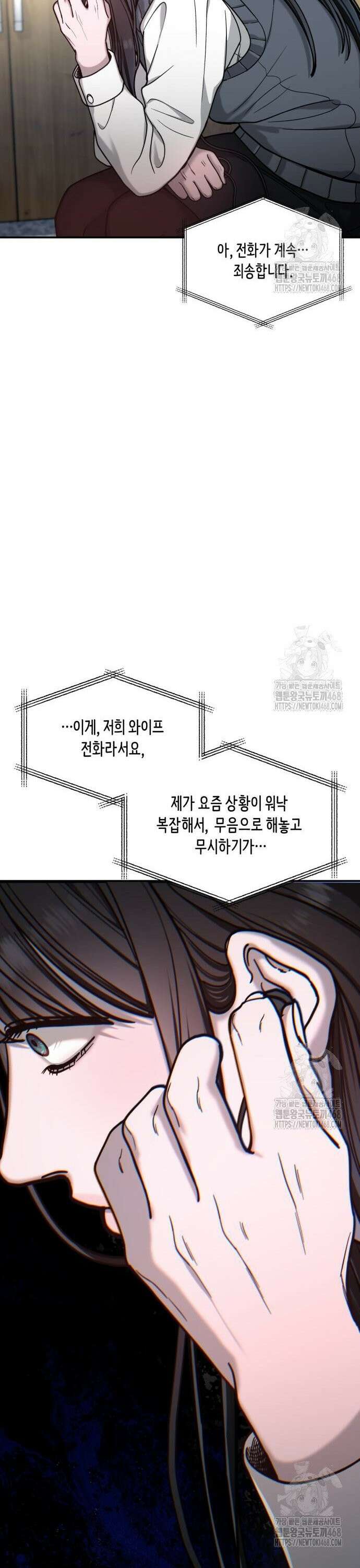 똑 닮은 딸 149화 6