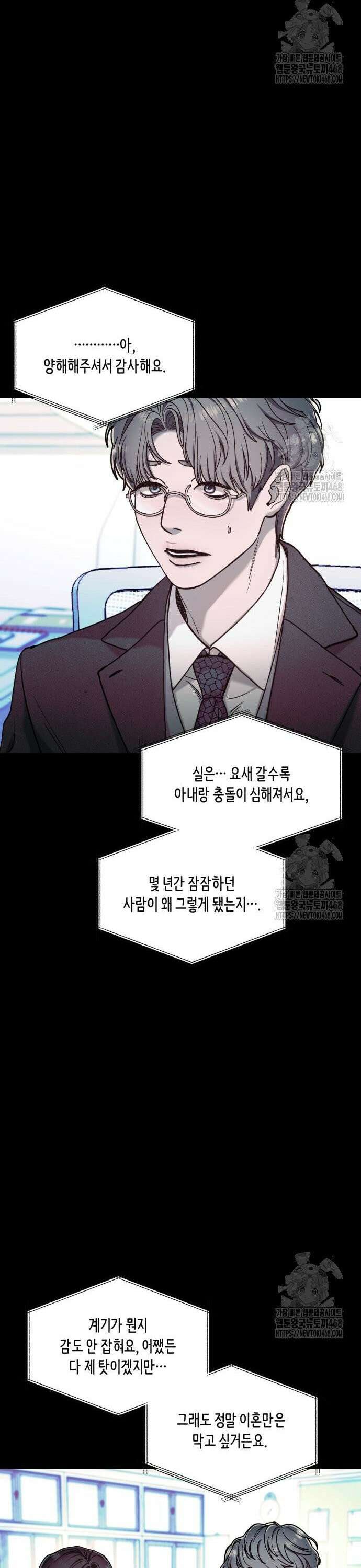 똑 닮은 딸 149화 8