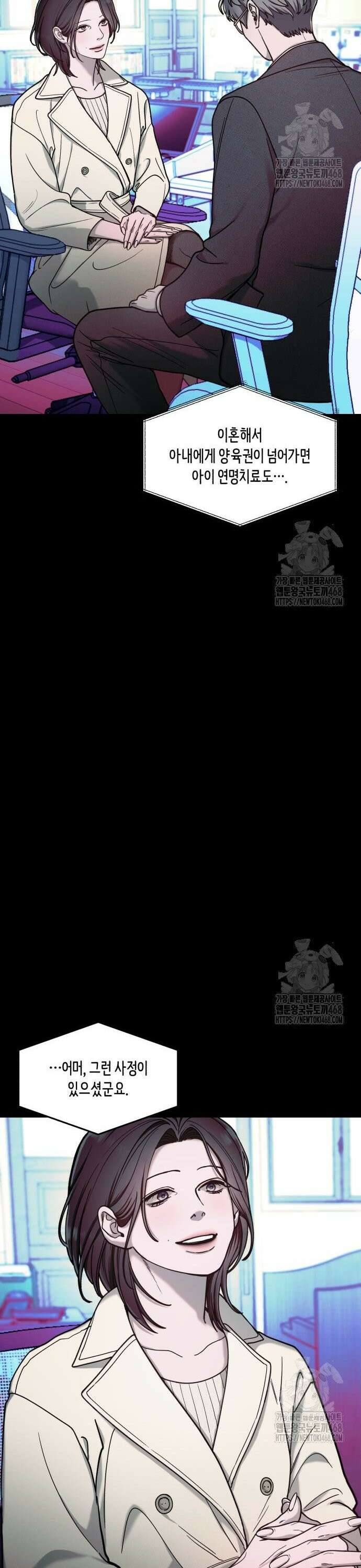 똑 닮은 딸 149화 9