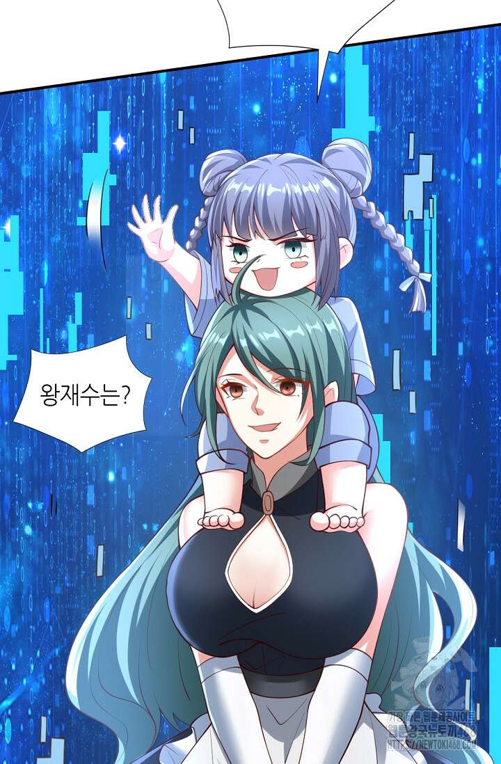 천 년 전 여황제의 남편으로 소환된 최강암살자 65화 6
