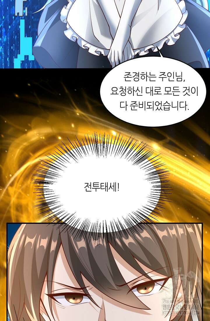 천 년 전 여황제의 남편으로 소환된 최강암살자 65화 7