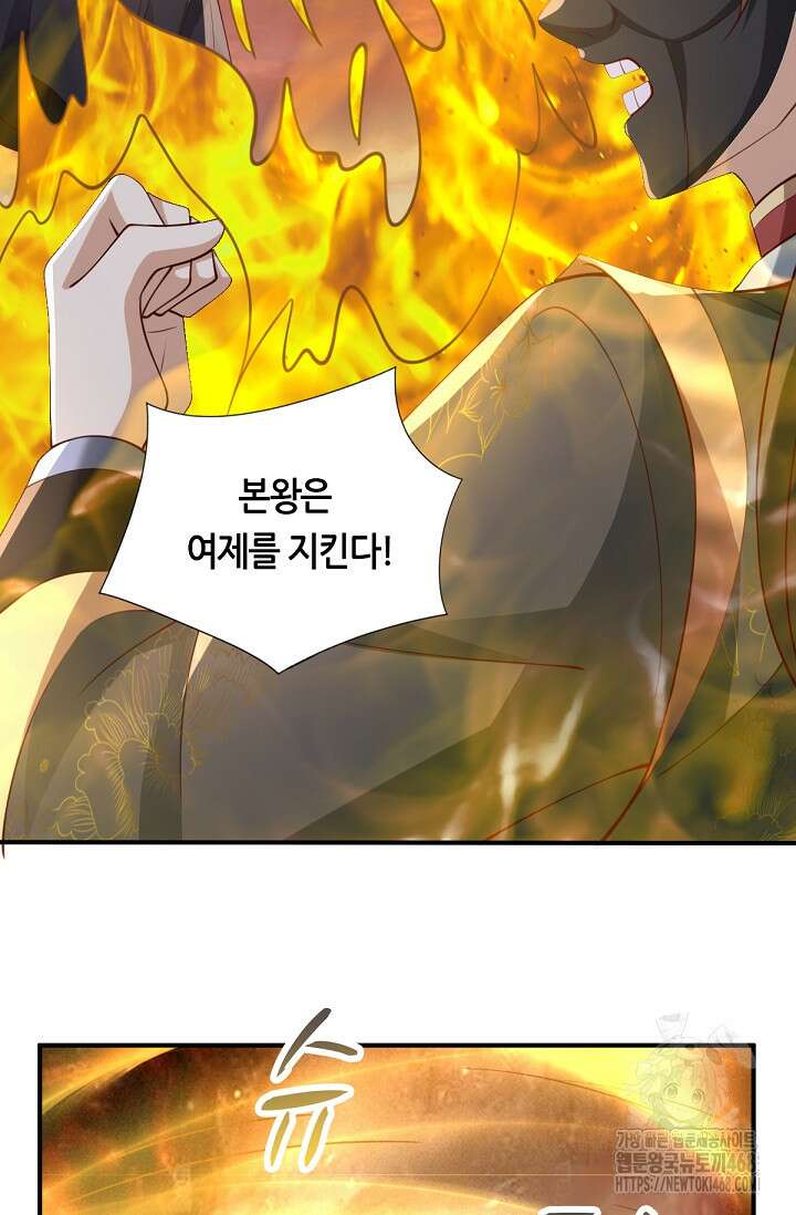 천 년 전 여황제의 남편으로 소환된 최강암살자 65화 10