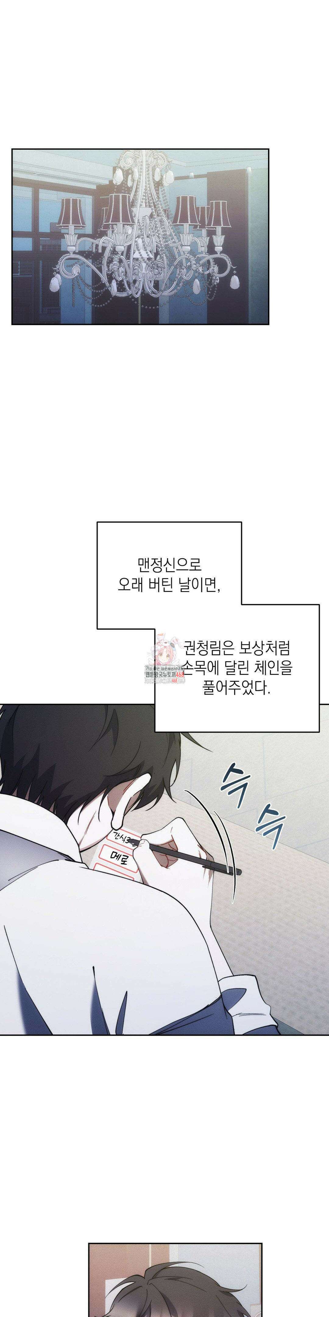 레드 맨션 44화 1