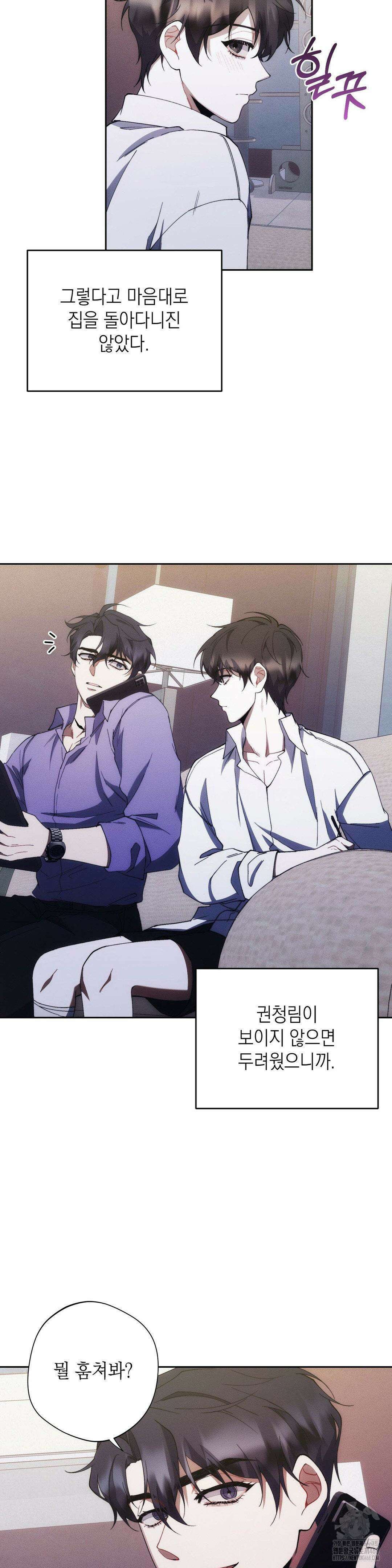 레드 맨션 44화 2