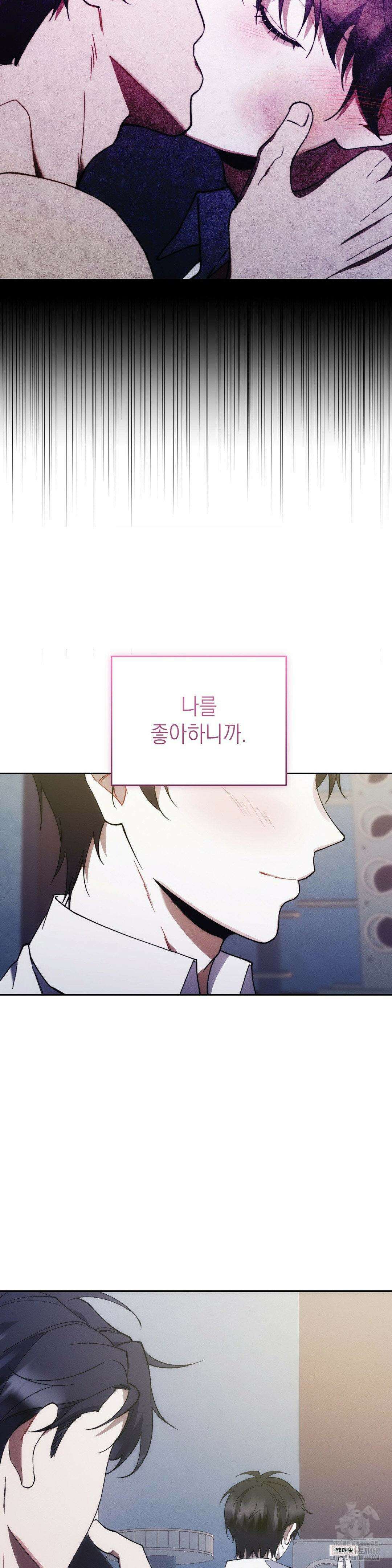 레드 맨션 44화 4