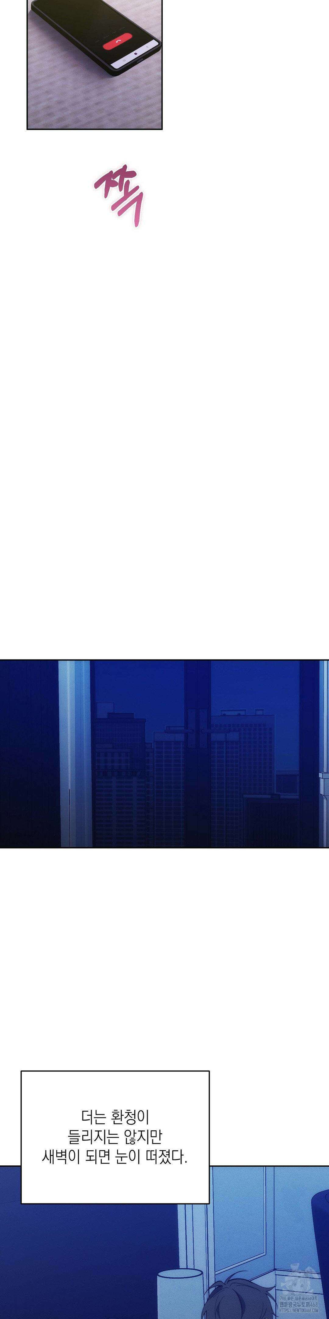 레드 맨션 44화 8