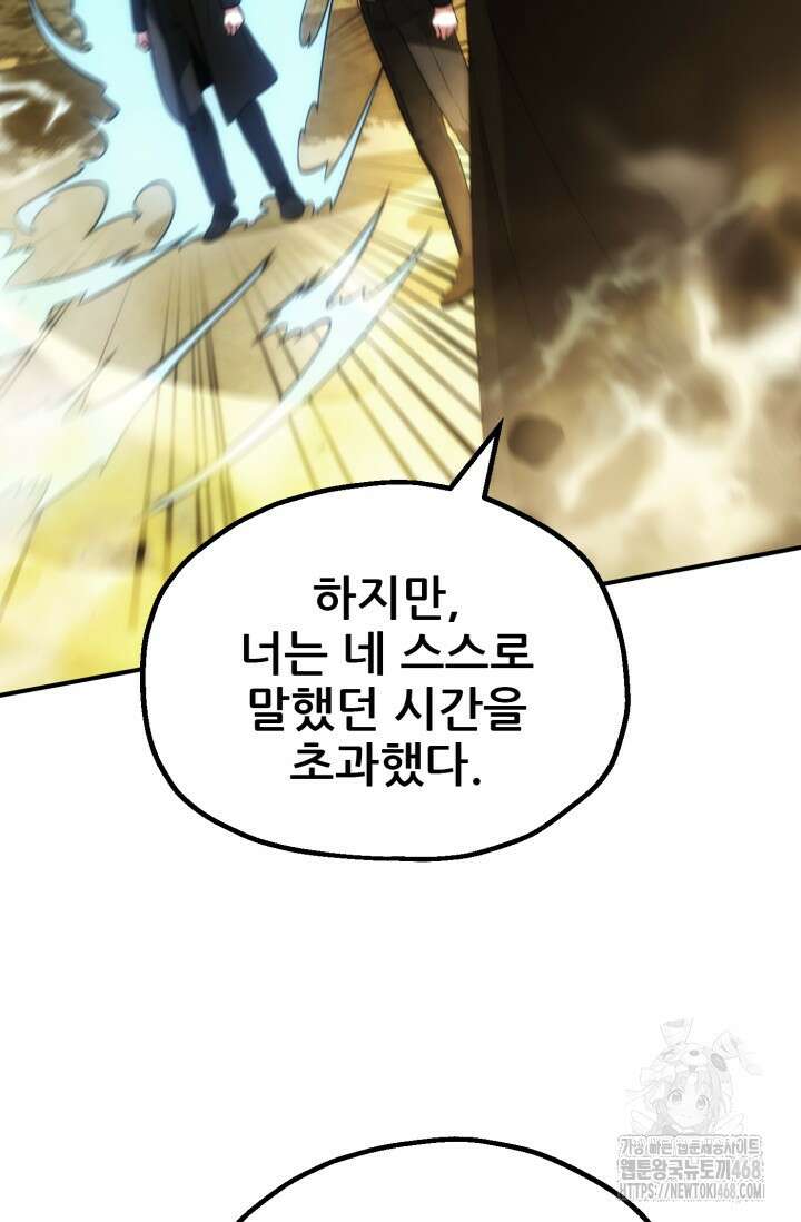 마법명가 막내아들 시즌3 23화 2