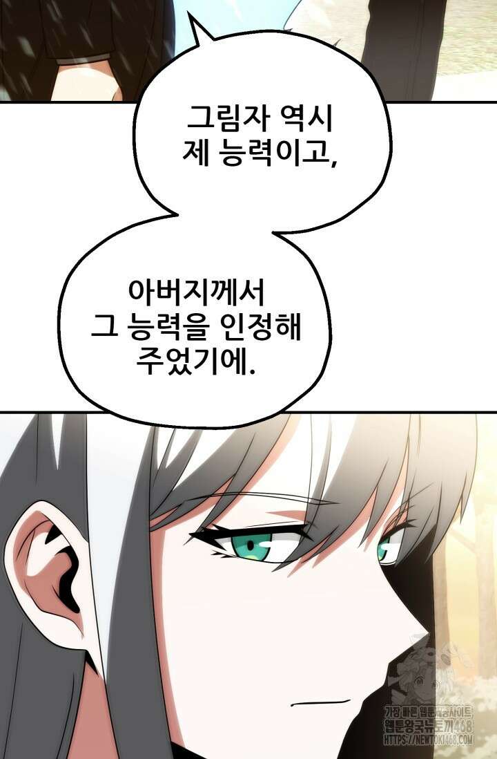 마법명가 막내아들 시즌3 23화 4