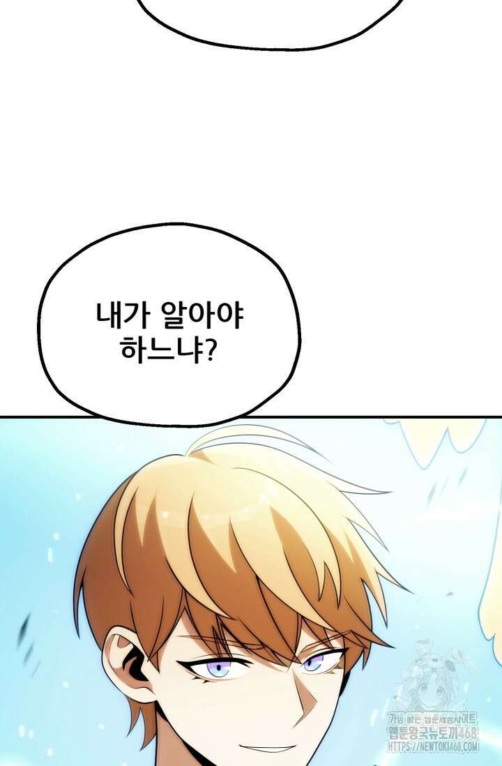 마법명가 막내아들 시즌3 23화 7