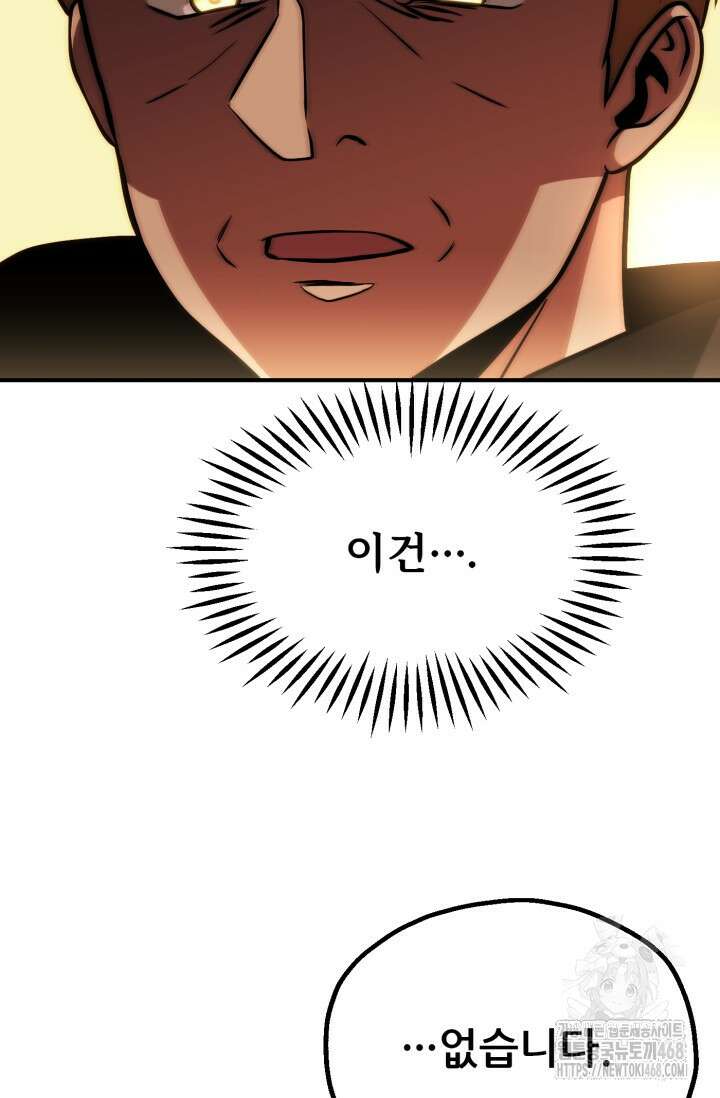 마법명가 막내아들 시즌3 23화 10