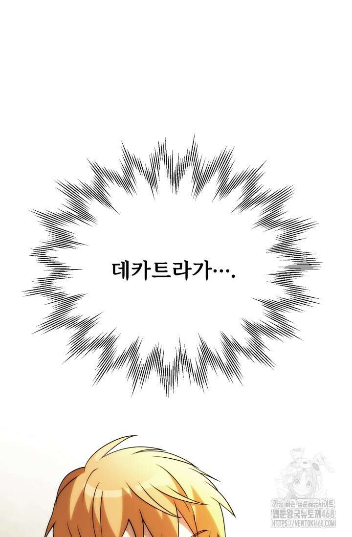 마법명가 막내아들 시즌3 23화 15