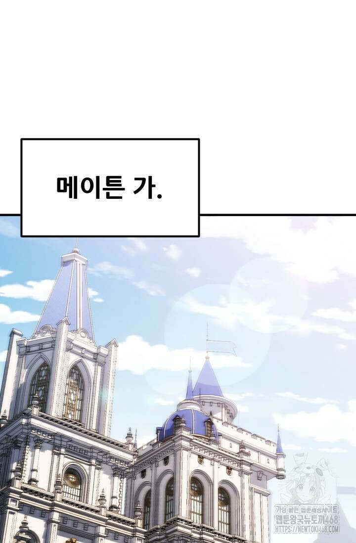 마법명가 막내아들 시즌3 23화 18
